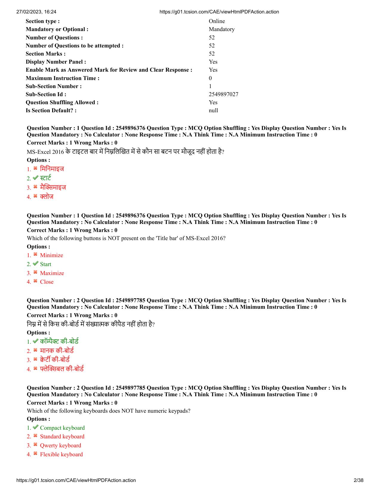 MP CPCT 26 Feb 2023 Question Paper Shift 1 - Page 2