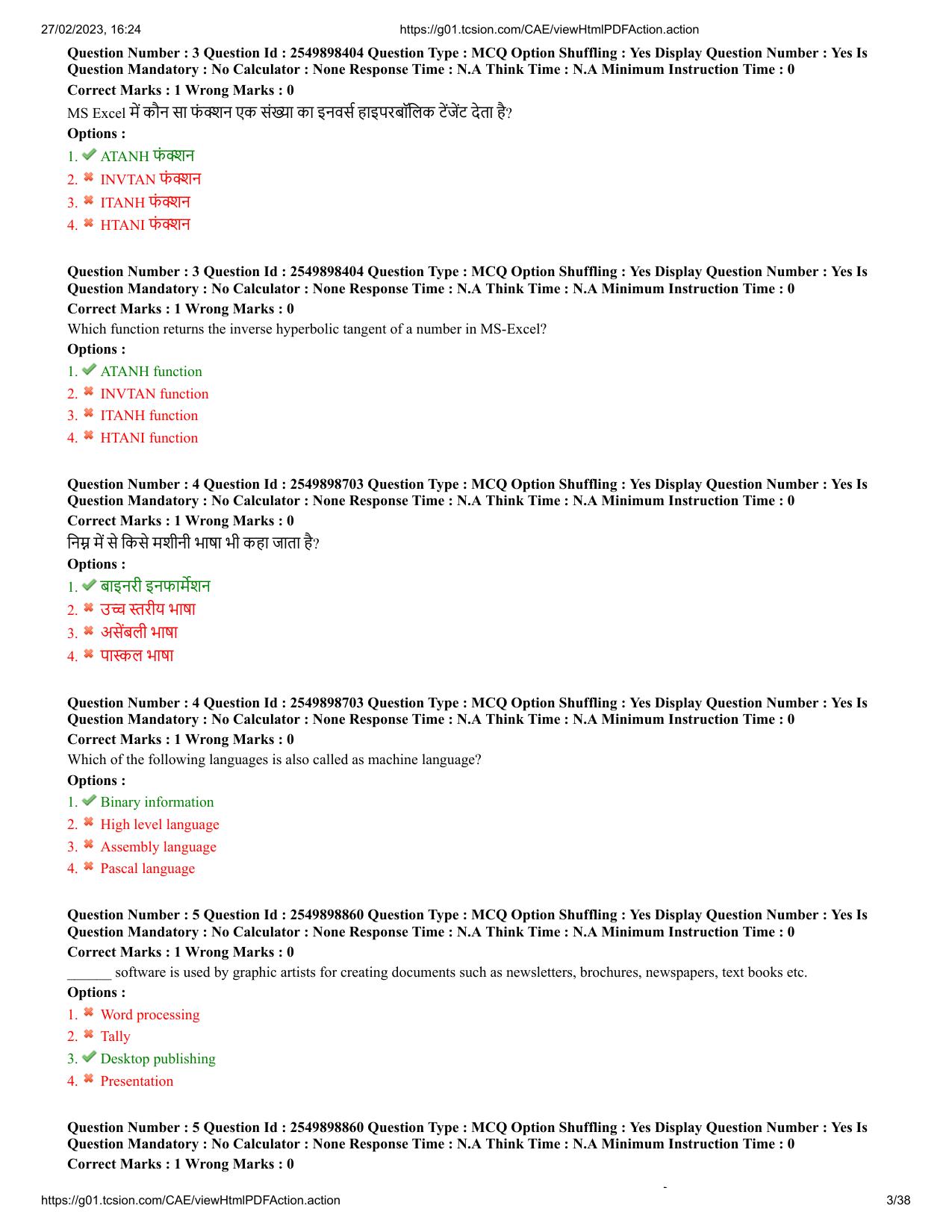 MP CPCT 26 Feb 2023 Question Paper Shift 1 - Page 3