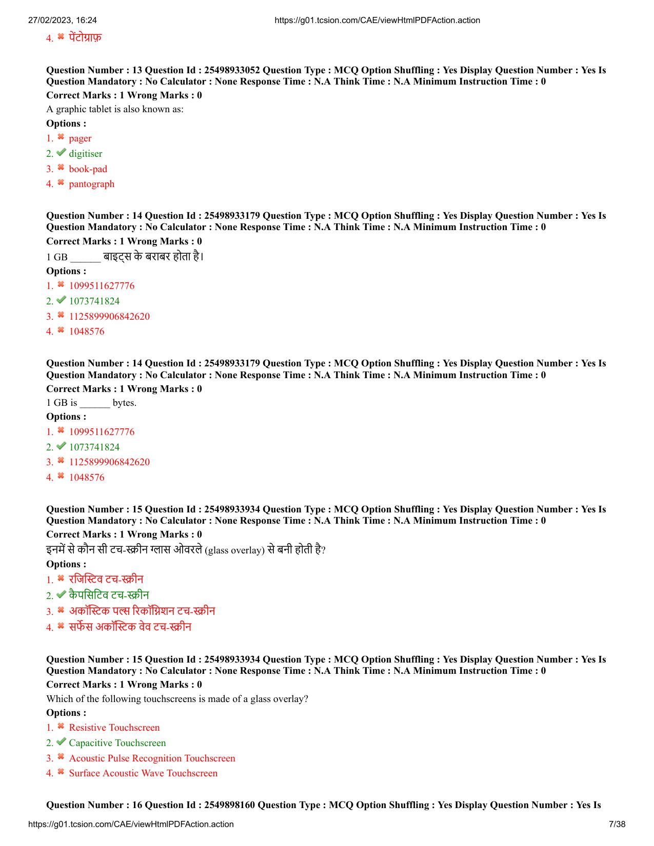 MP CPCT 26 Feb 2023 Question Paper Shift 1 - Page 7