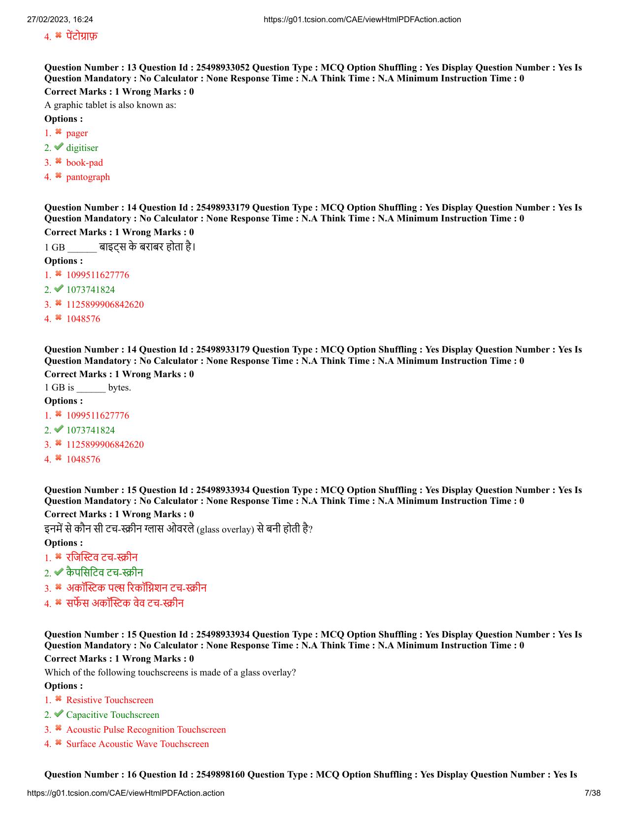 MP CPCT 26 Feb 2023 Question Paper Shift 1 - Page 7