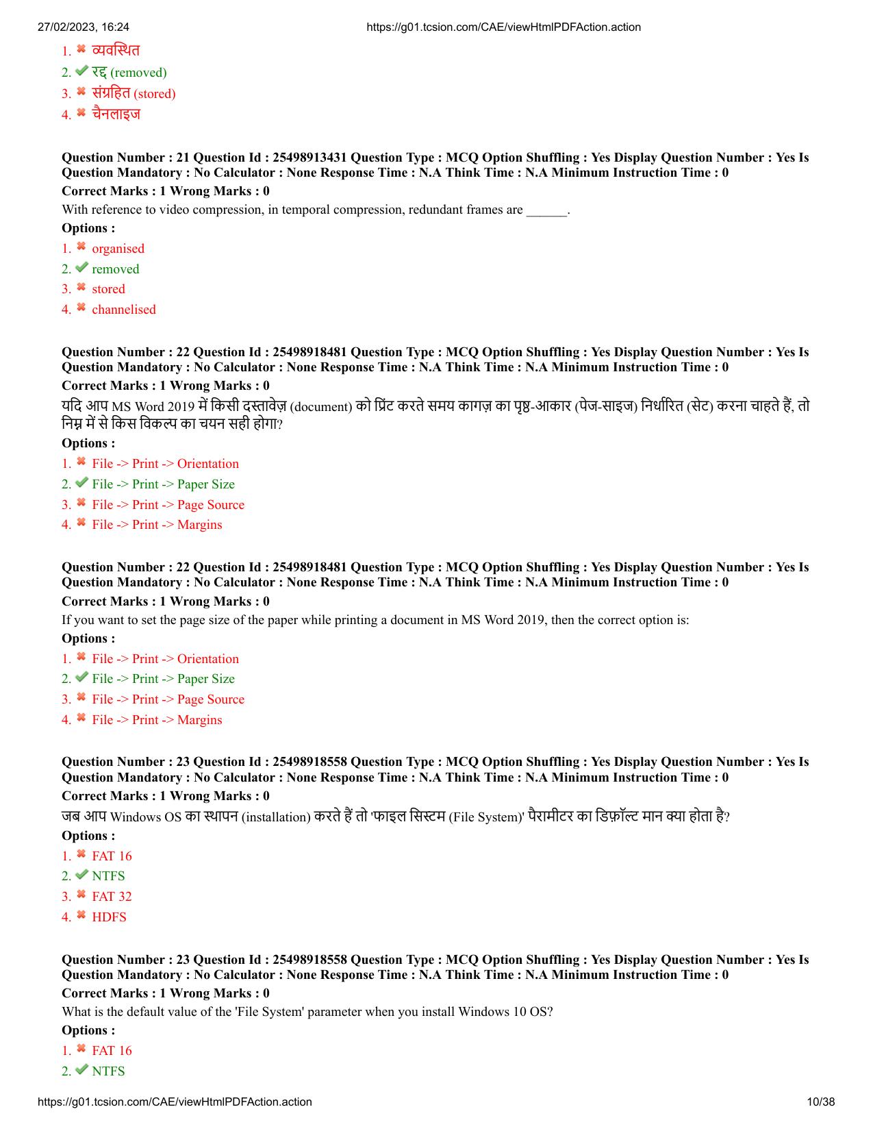 MP CPCT 26 Feb 2023 Question Paper Shift 1 - Page 10