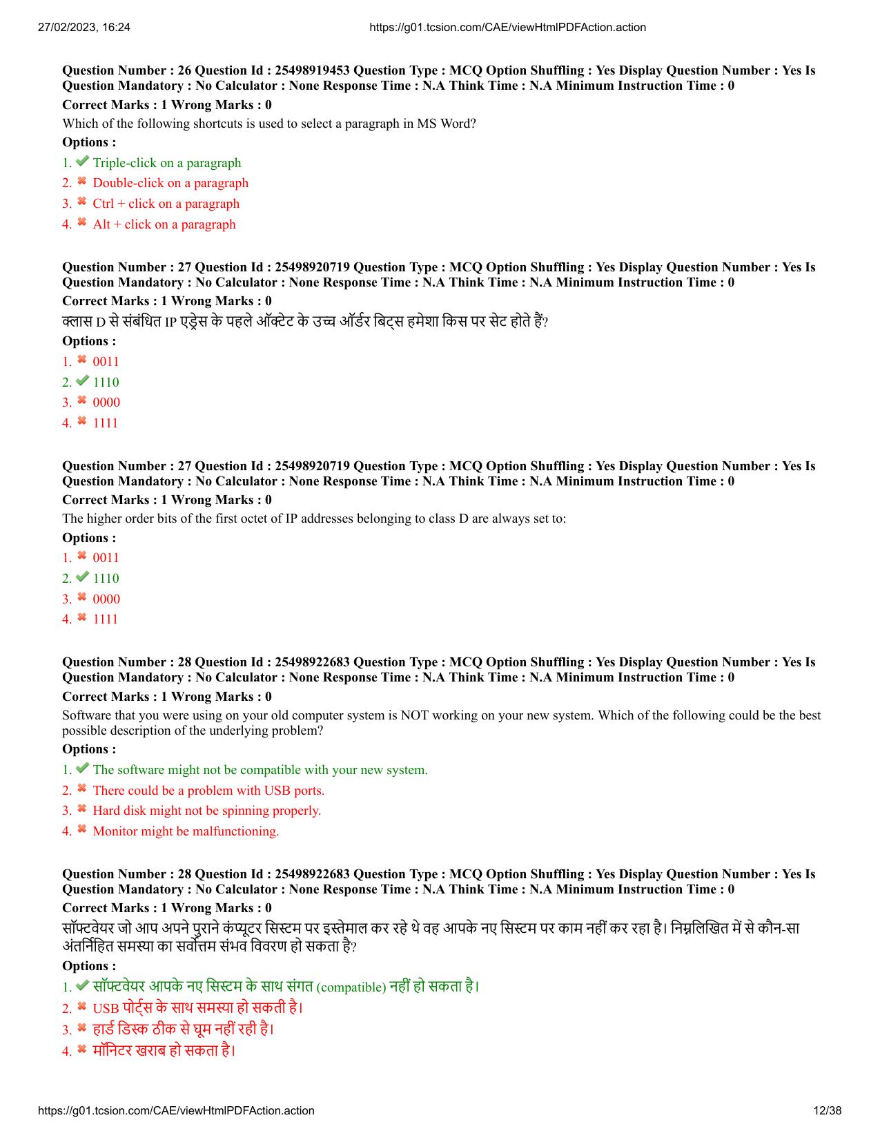 MP CPCT 26 Feb 2023 Question Paper Shift 1 - Page 12