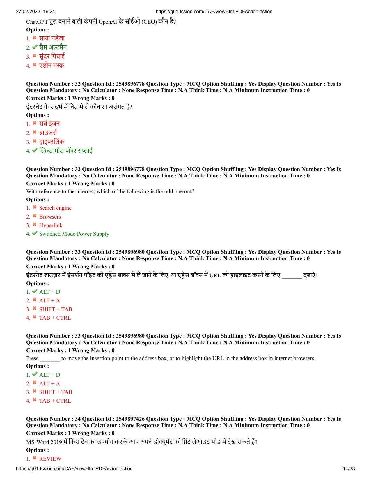 MP CPCT 26 Feb 2023 Question Paper Shift 1 - Page 14