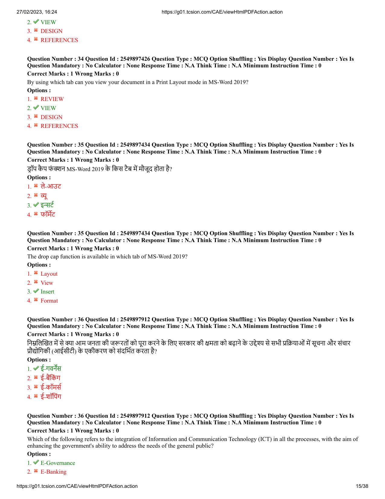 MP CPCT 26 Feb 2023 Question Paper Shift 1 - Page 15