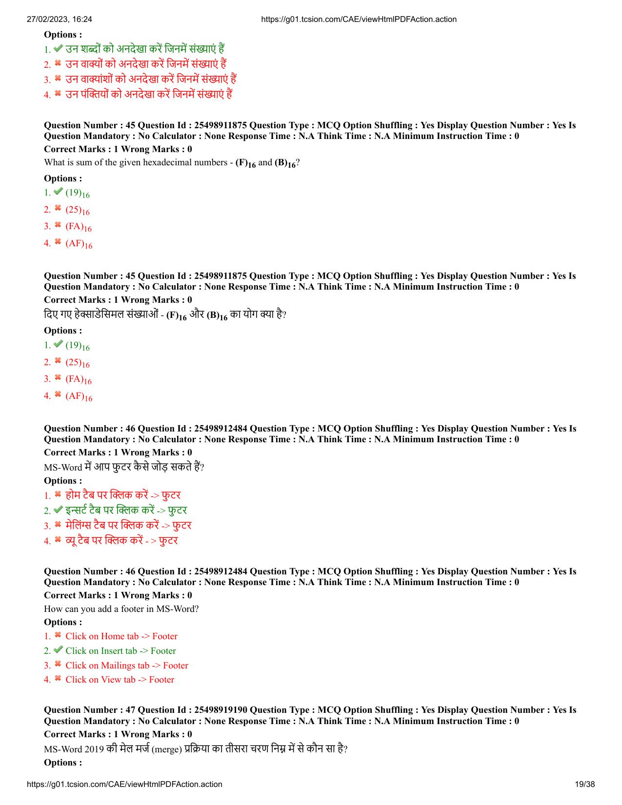 MP CPCT 26 Feb 2023 Question Paper Shift 1 - Page 19