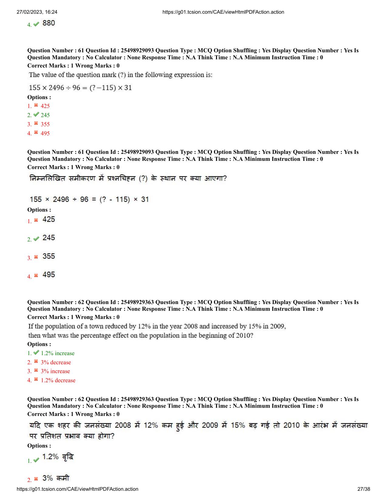 MP CPCT 26 Feb 2023 Question Paper Shift 1 - Page 27