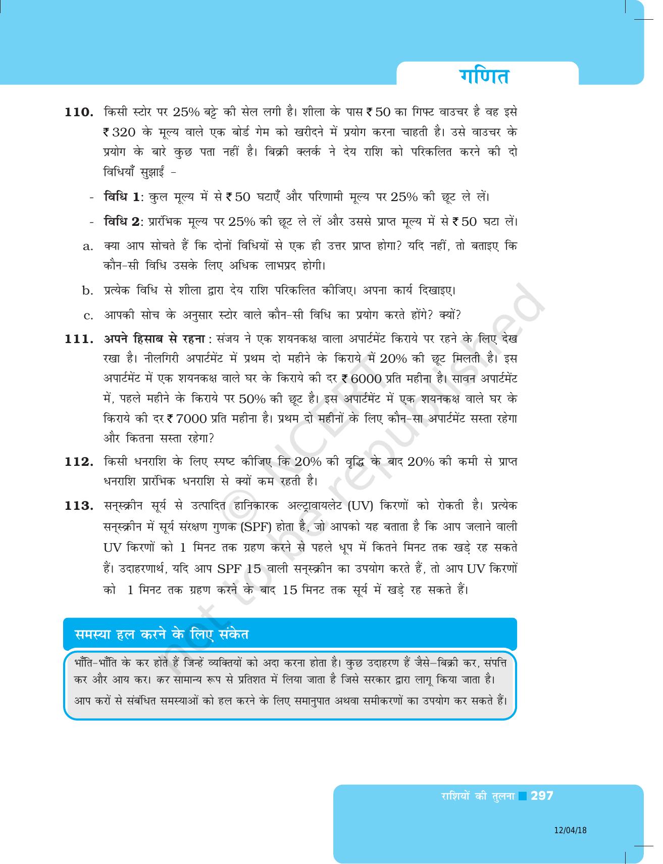 NCERT Exemplar Class 8: गणित यूनिट 9 (राशियों की तुलना ) - Page 21