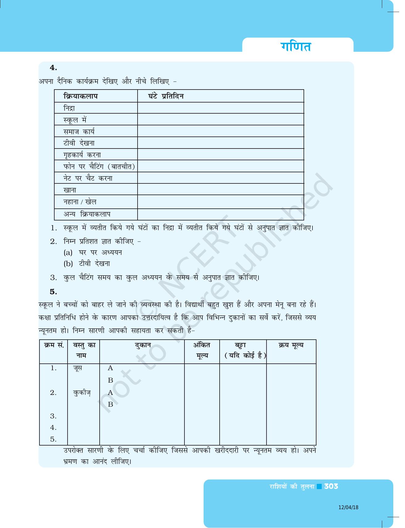 NCERT Exemplar Class 8: गणित यूनिट 9 (राशियों की तुलना ) - Page 27