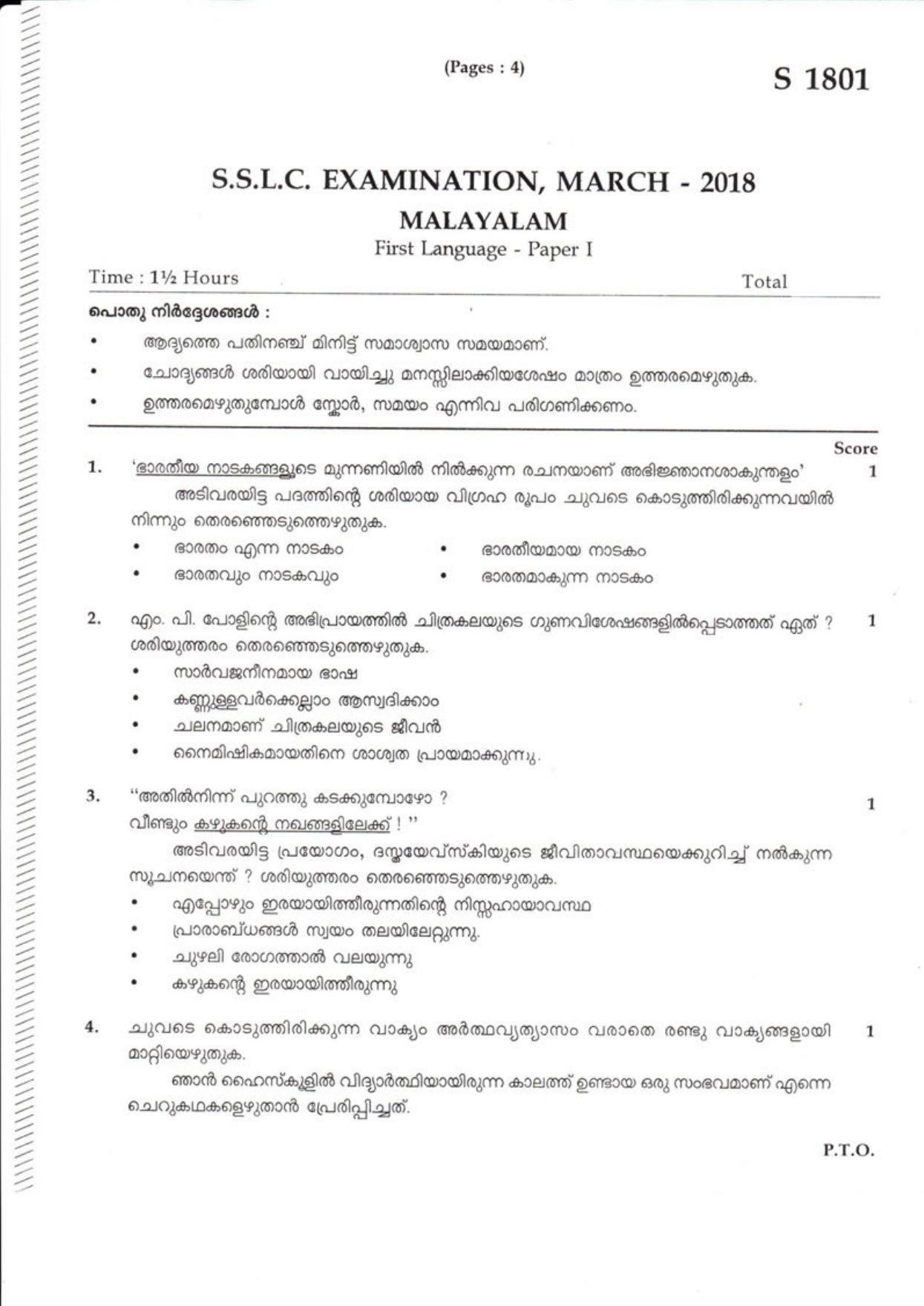 Kerala SSLC 2018 Malayalam I Question Paper - Page 1