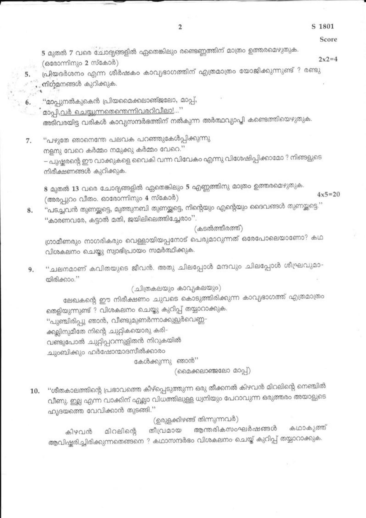 Kerala SSLC 2018 Malayalam I Question Paper - Page 2