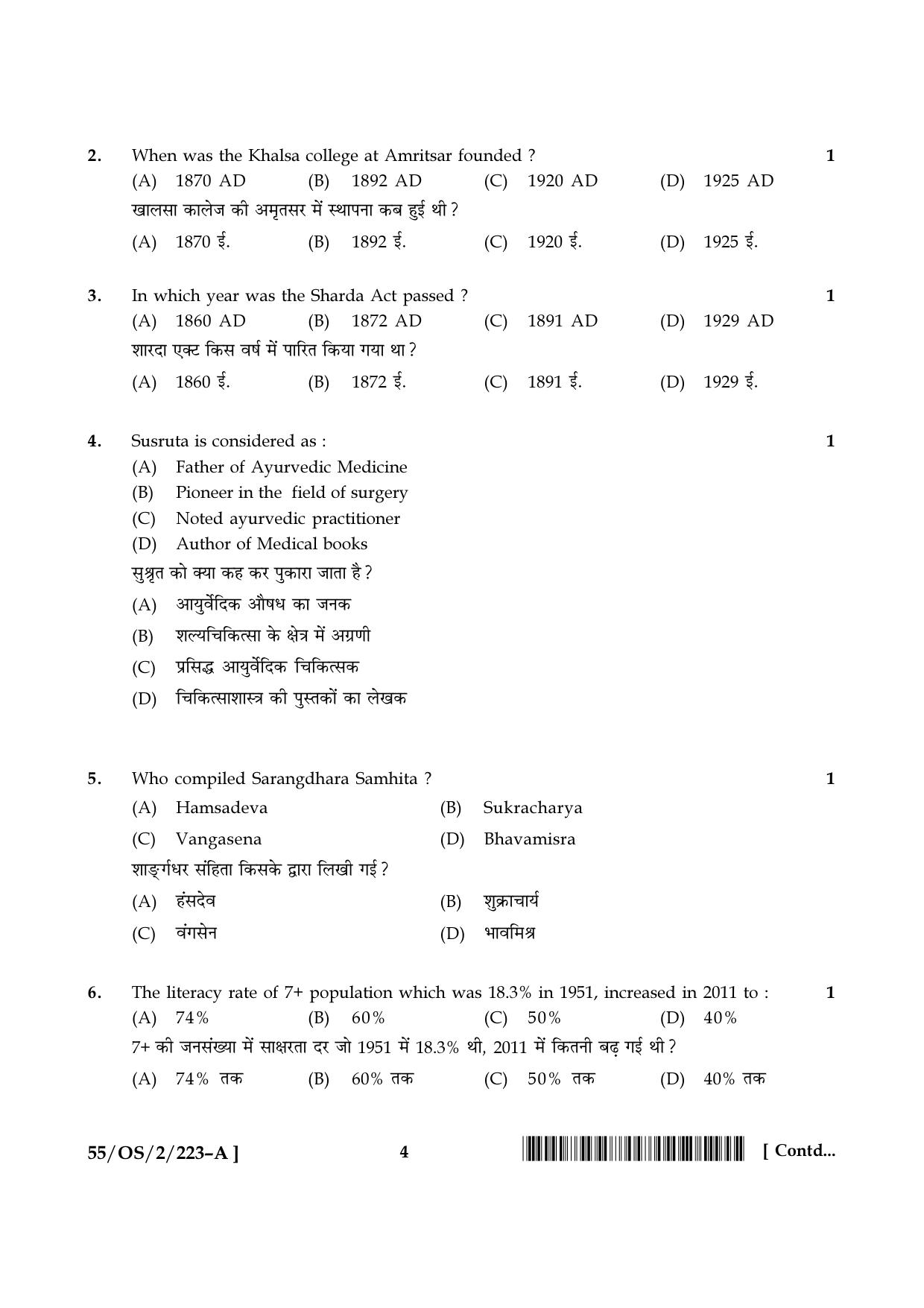 NIOS October 2017 Class 10 Indian Culture and Heritage Question Paper - Page 4