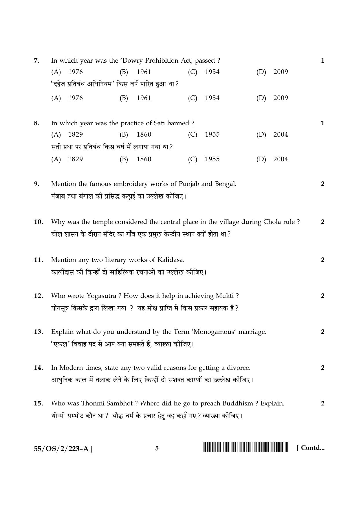 NIOS October 2017 Class 10 Indian Culture and Heritage Question Paper - Page 5