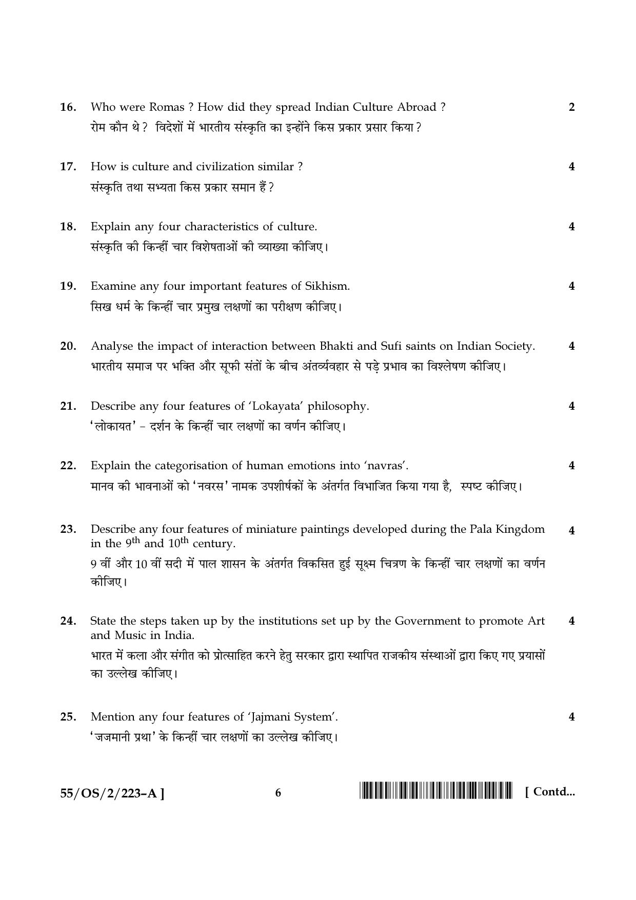 NIOS October 2017 Class 10 Indian Culture and Heritage Question Paper - Page 6
