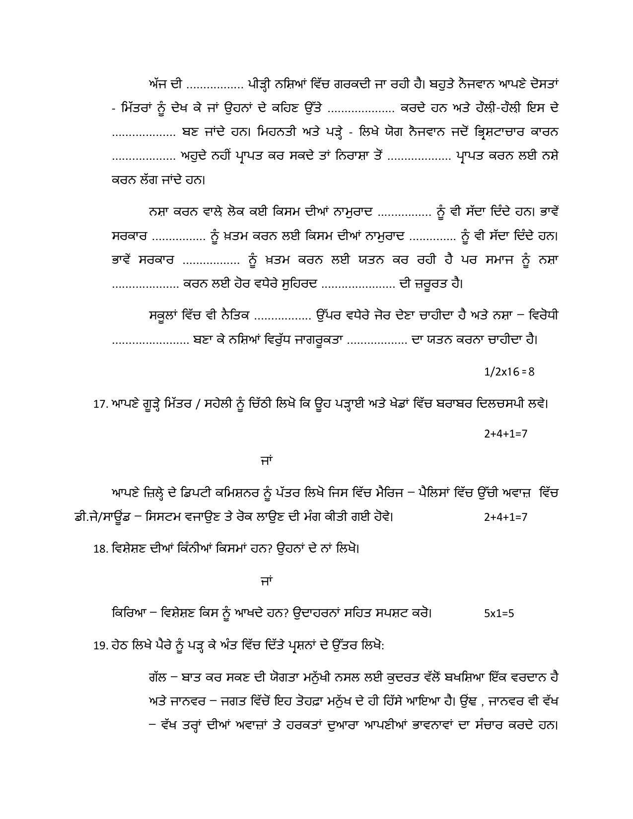 PSEB Class 10 Punjabi B (DA Students) Model Papers 2025 - Page 4