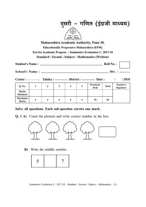 Maharashtra Board Class 2 English Medium (गणित - इंग्रजी माध्यम) Sample Question Paper