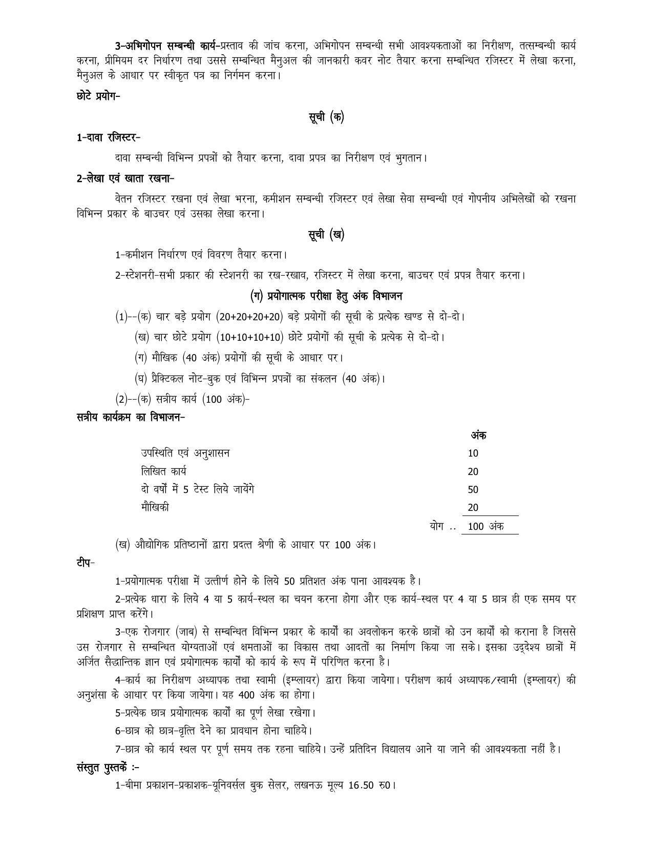 UP Board 11th Syllabus Trade 26 Insurance - Page 4