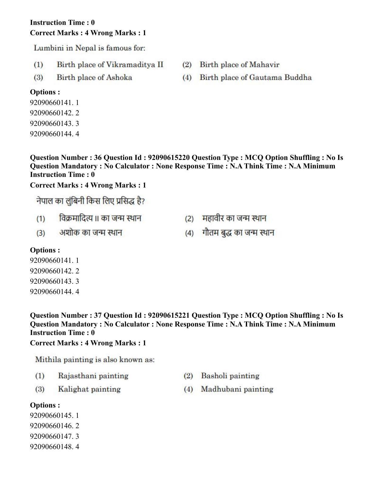 CUET PG 2023: HUQP13 – Museology(Eng)-Shift 3 (12-06-2023) Question Paper - Page 34