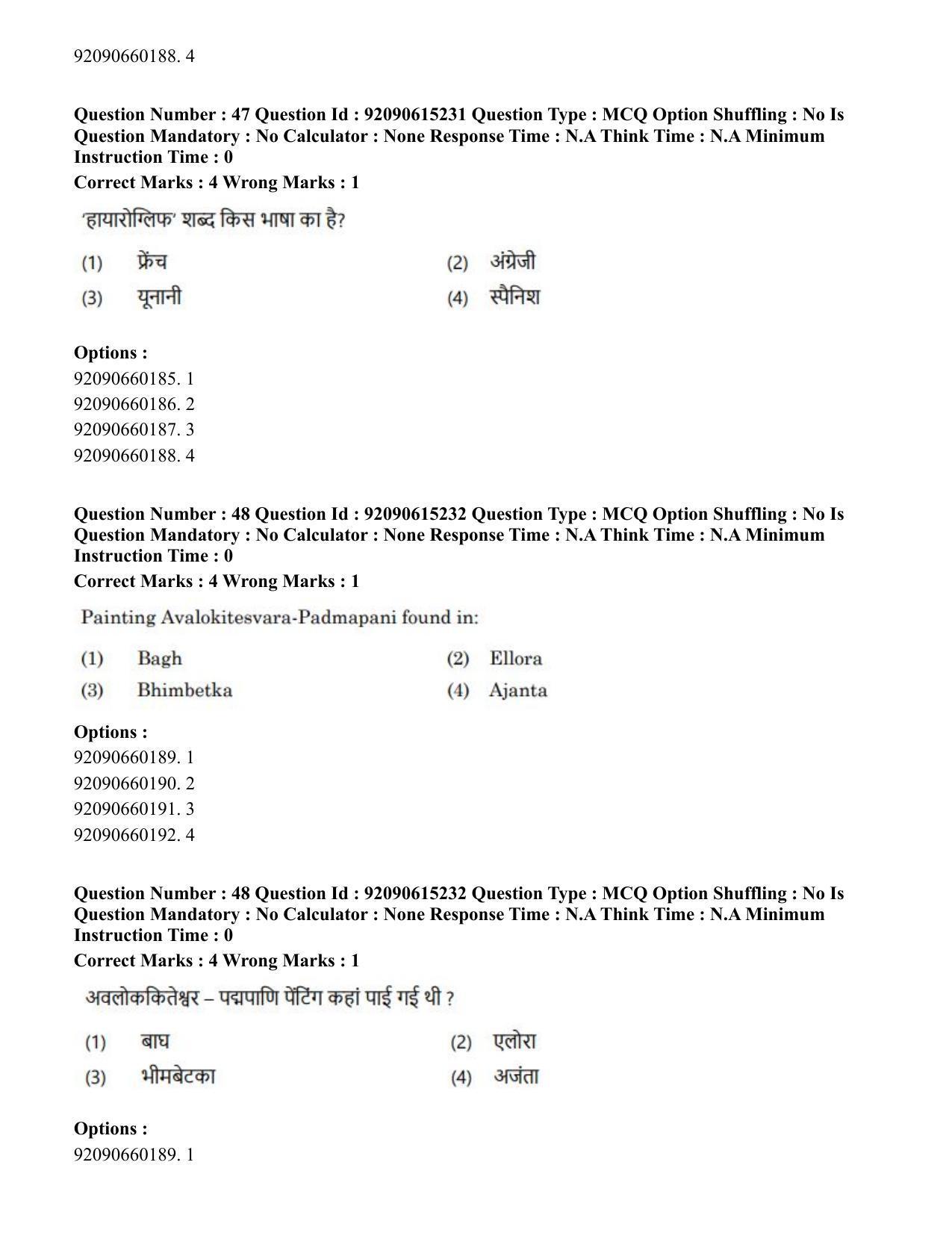 CUET PG 2023: HUQP13 – Museology(Eng)-Shift 3 (12-06-2023) Question Paper - Page 42