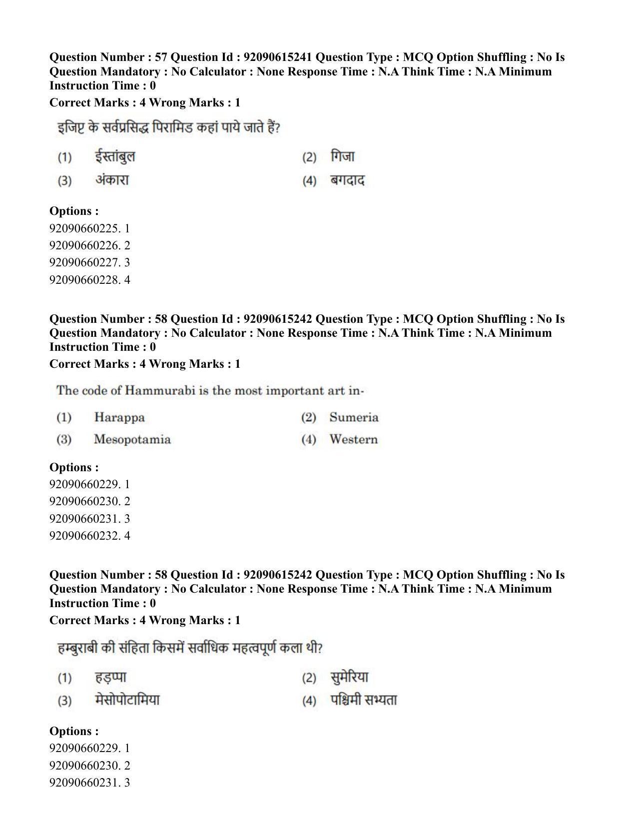 CUET PG 2023: HUQP13 – Museology(Eng)-Shift 3 (12-06-2023) Question Paper - Page 49