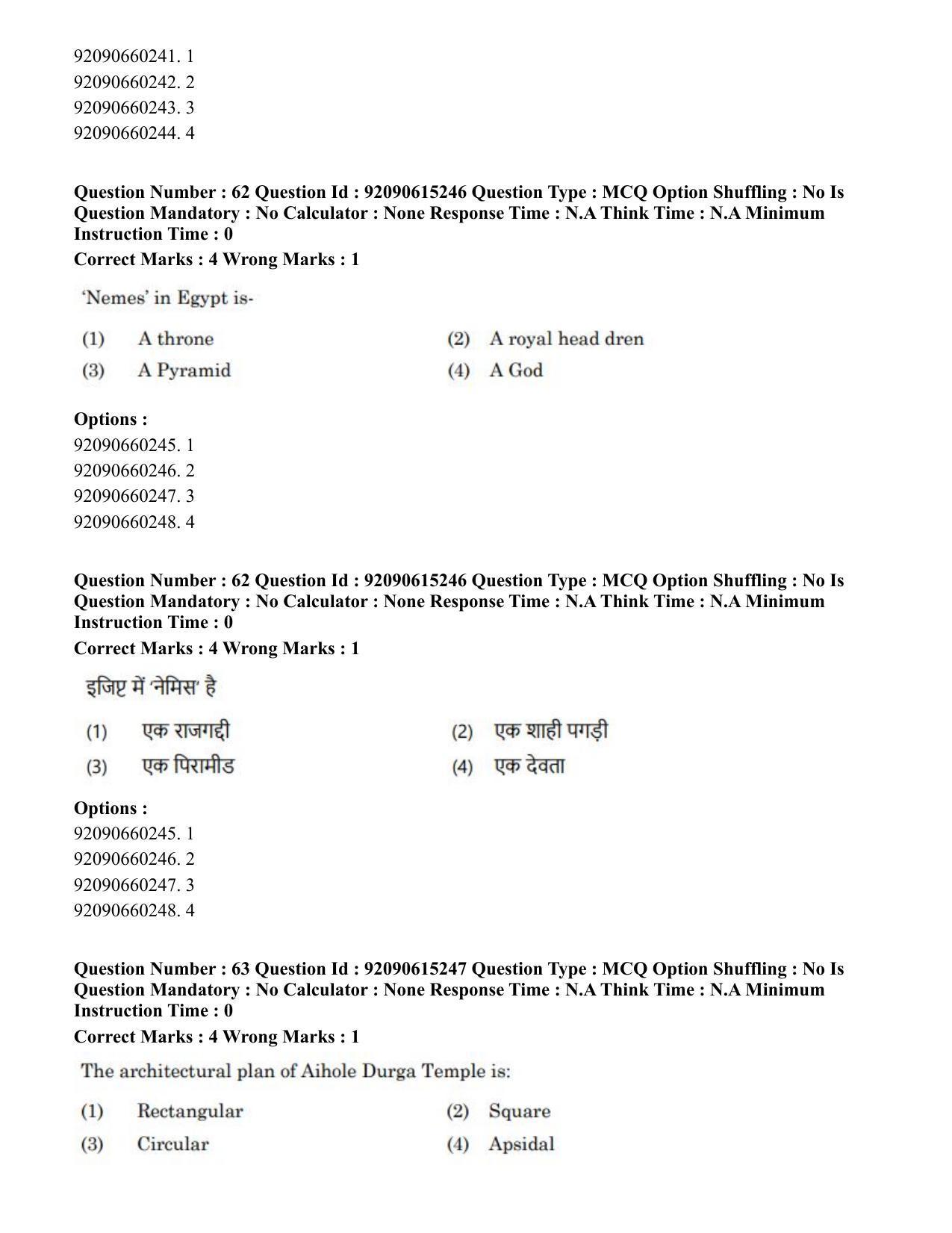 CUET PG 2023: HUQP13 – Museology(Eng)-Shift 3 (12-06-2023) Question Paper - Page 52