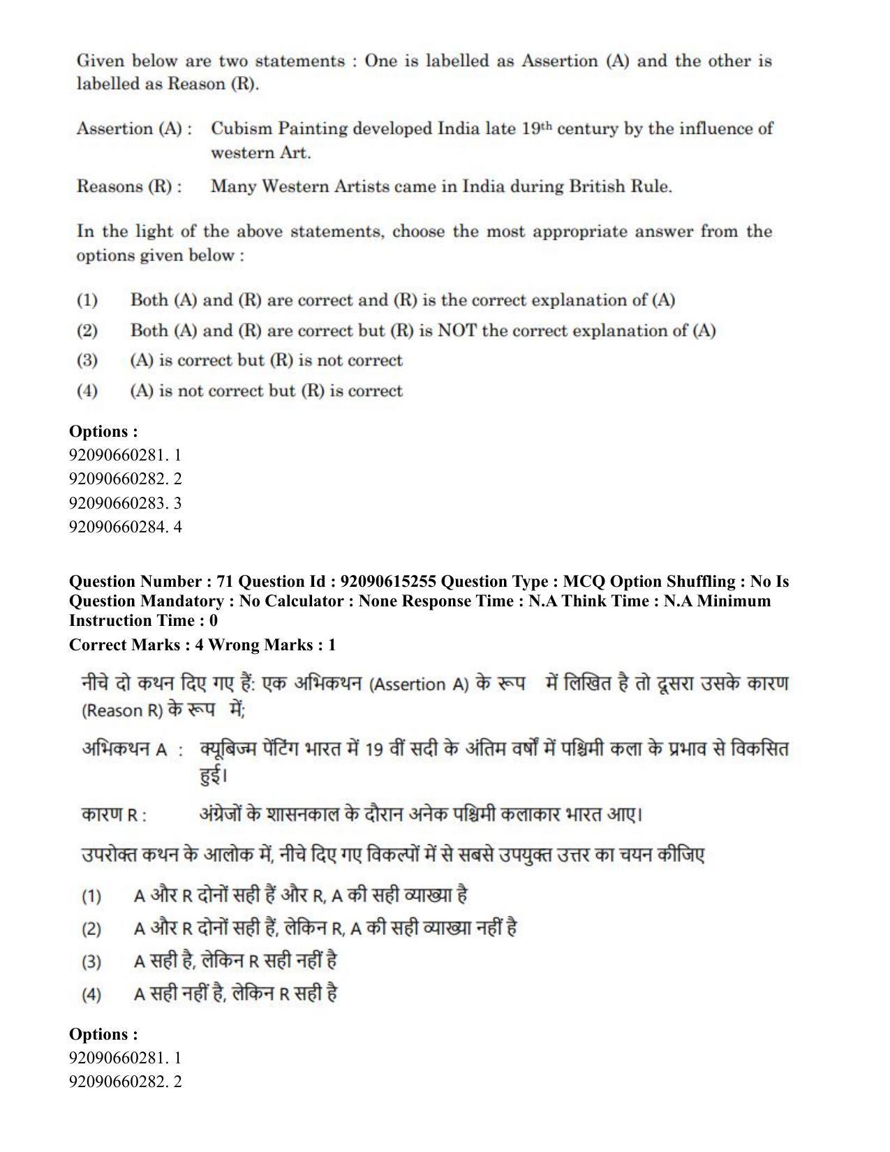 CUET PG 2023: HUQP13 – Museology(Eng)-Shift 3 (12-06-2023) Question Paper - Page 63