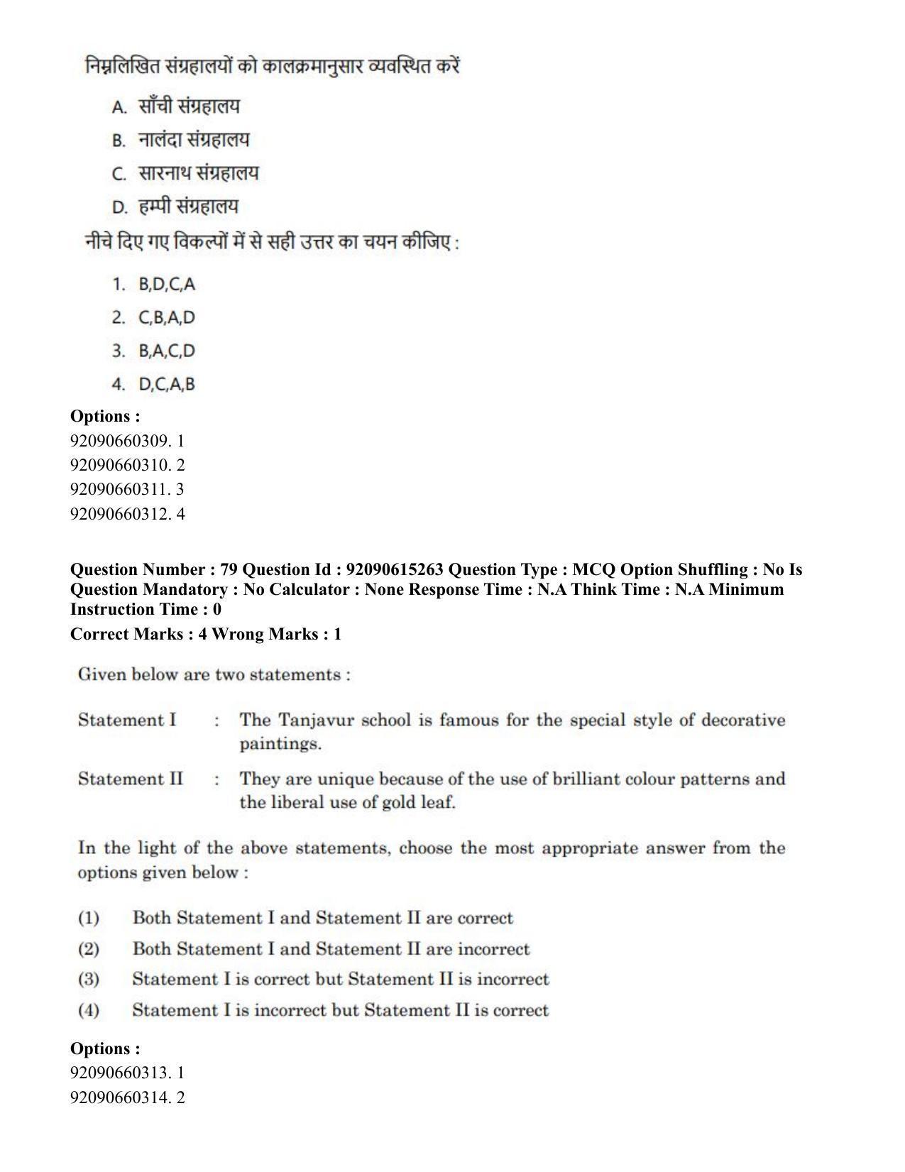 CUET PG 2023: HUQP13 – Museology(Eng)-Shift 3 (12-06-2023) Question Paper - Page 73