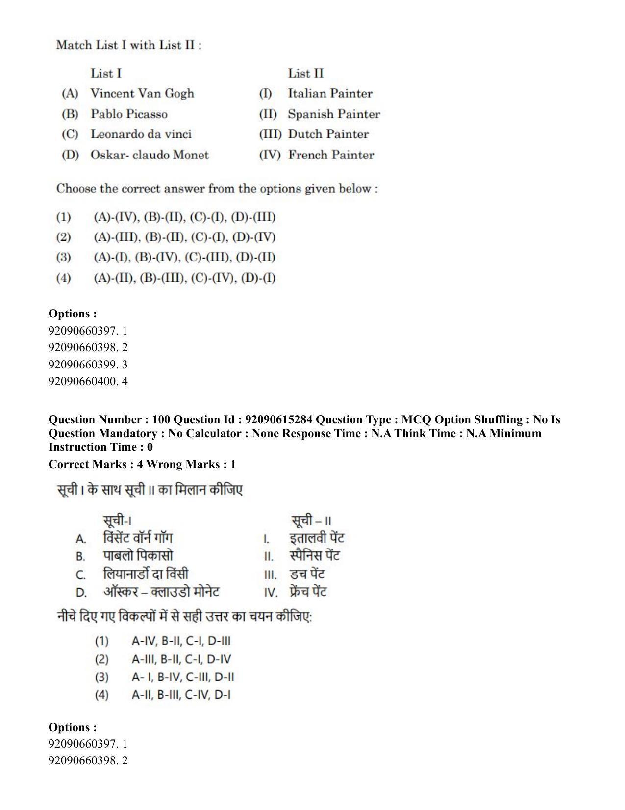 CUET PG 2023: HUQP13 – Museology(Eng)-Shift 3 (12-06-2023) Question Paper - Page 103