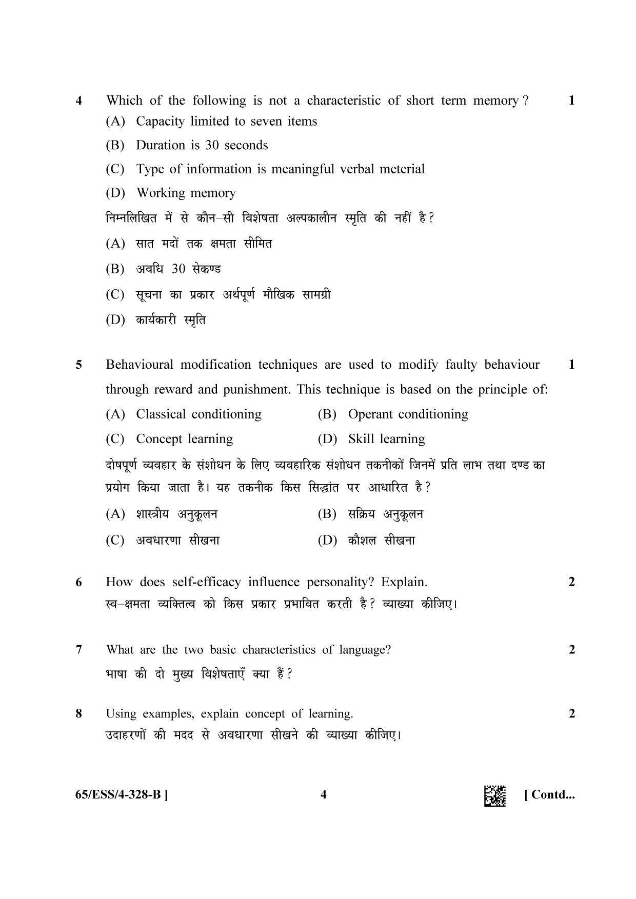 NIOS 2023 Class 12 Psychology (ESS) Question Paper - Page 12