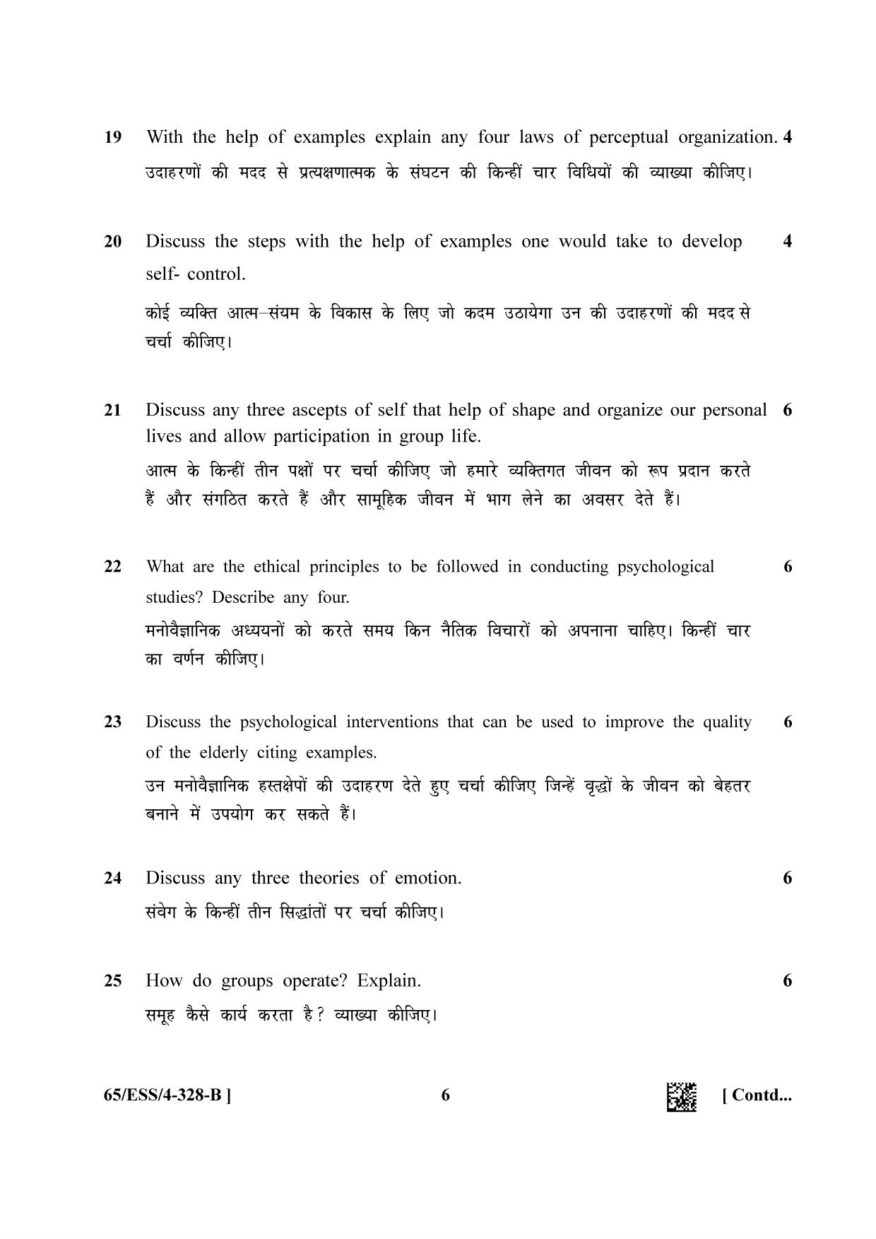 NIOS 2023 Class 12 Psychology (ESS) Question Paper - Page 14
