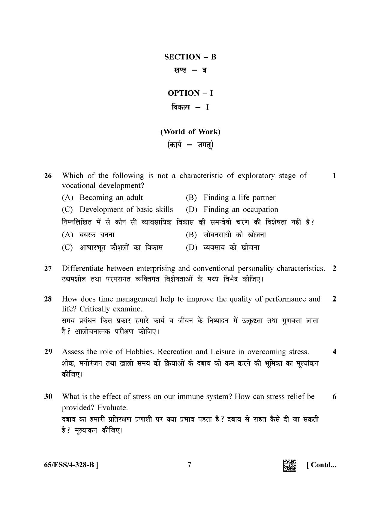 NIOS 2023 Class 12 Psychology (ESS) Question Paper - Page 15
