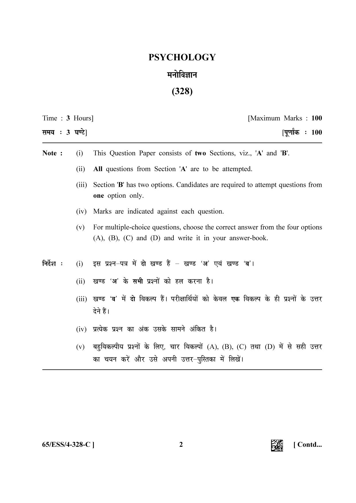 NIOS 2023 Class 12 Psychology (ESS) Question Paper - Page 18