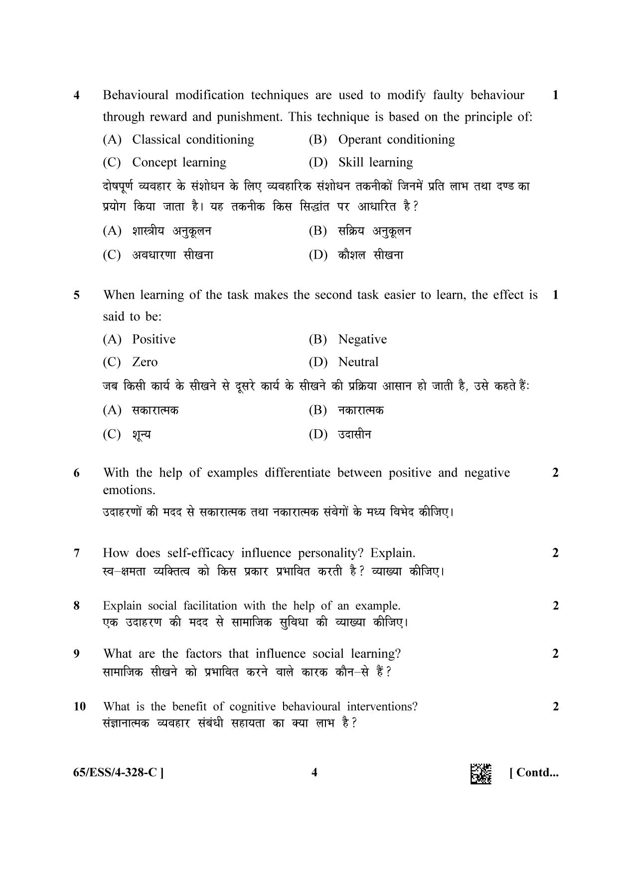 NIOS 2023 Class 12 Psychology (ESS) Question Paper - Page 20