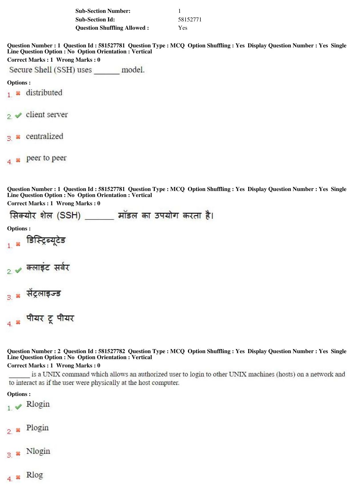MP CPCT 23 Dec 2018 CPCT Question Paper Shift 1 - Page 2