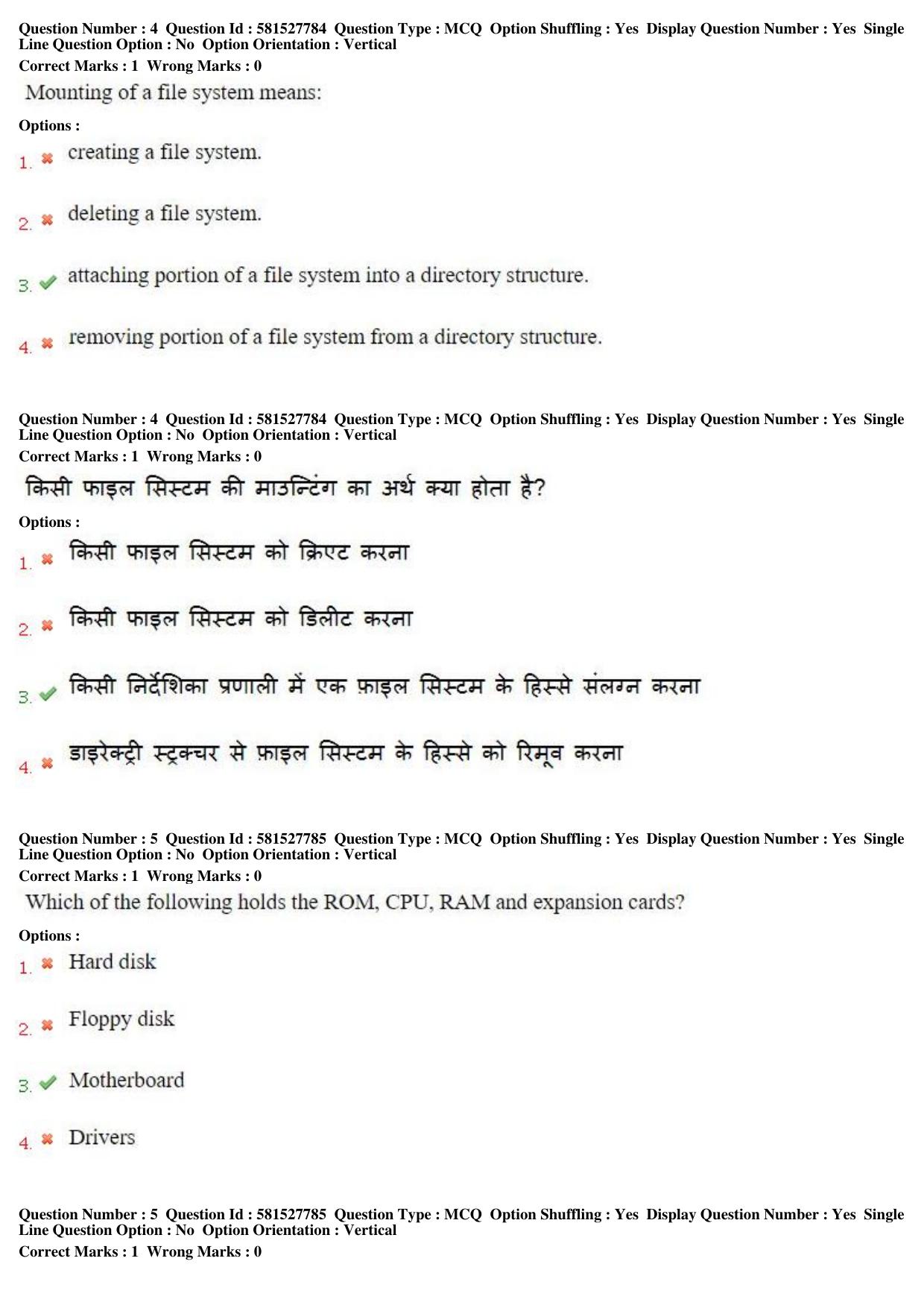 MP CPCT 23 Dec 2018 CPCT Question Paper Shift 1 - Page 4