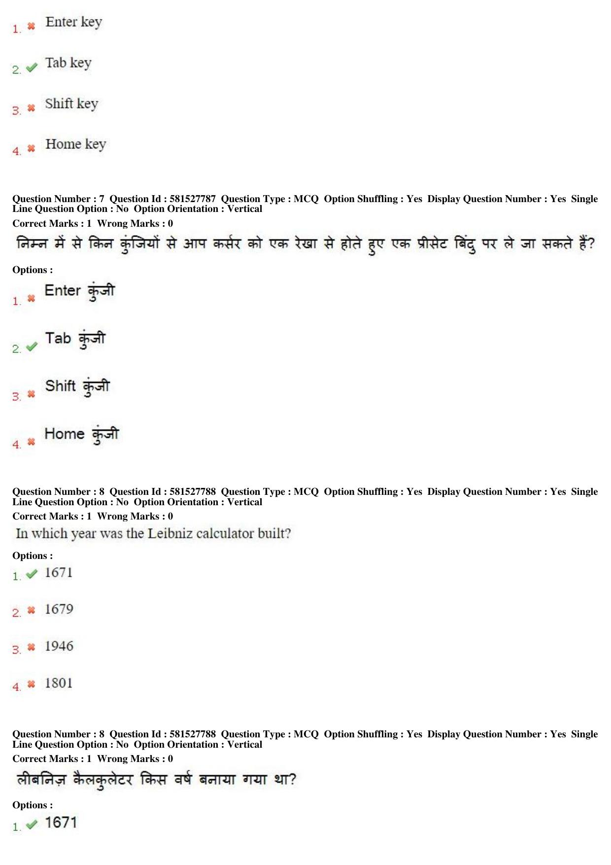 MP CPCT 23 Dec 2018 CPCT Question Paper Shift 1 - Page 6