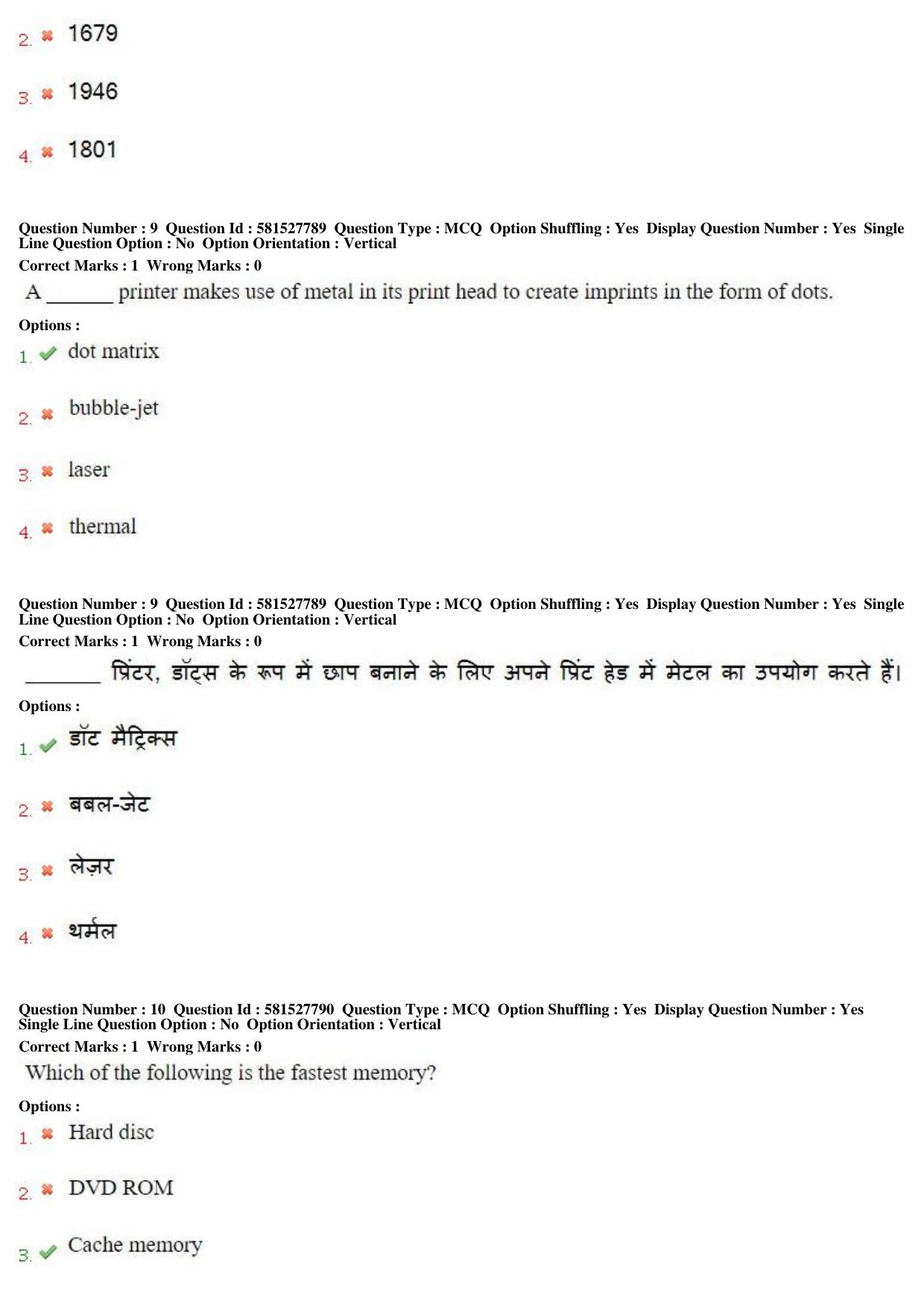 MP CPCT 23 Dec 2018 CPCT Question Paper Shift 1 - Page 7