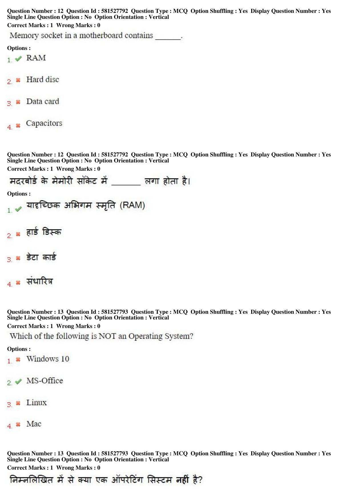 MP CPCT 23 Dec 2018 CPCT Question Paper Shift 1 - Page 9