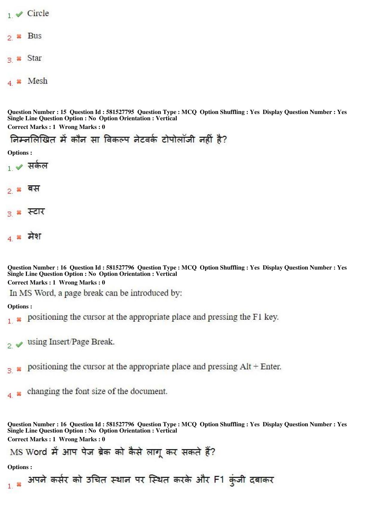 MP CPCT 23 Dec 2018 CPCT Question Paper Shift 1 - Page 11