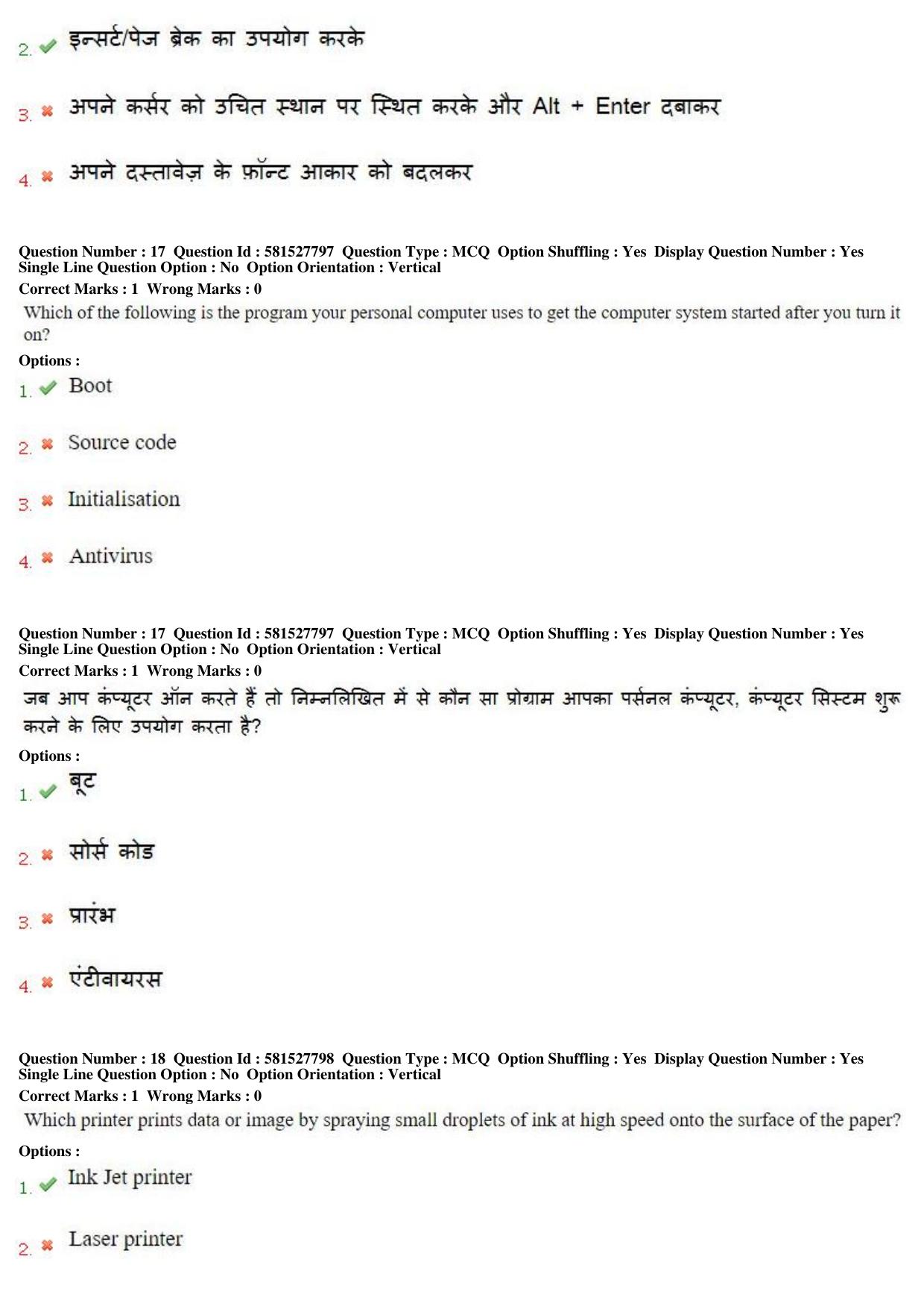 MP CPCT 23 Dec 2018 CPCT Question Paper Shift 1 - Page 12