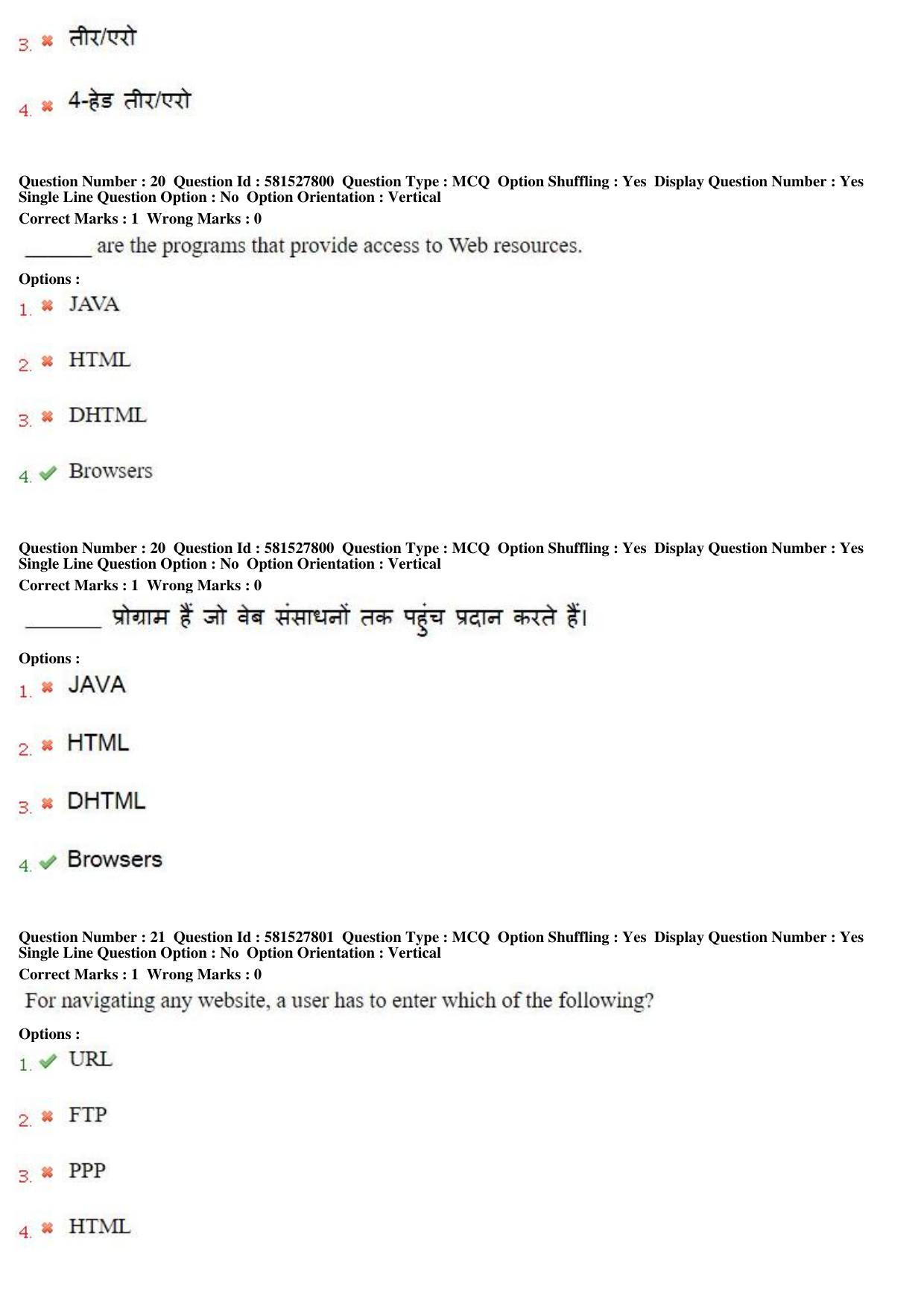 MP CPCT 23 Dec 2018 CPCT Question Paper Shift 1 - Page 14