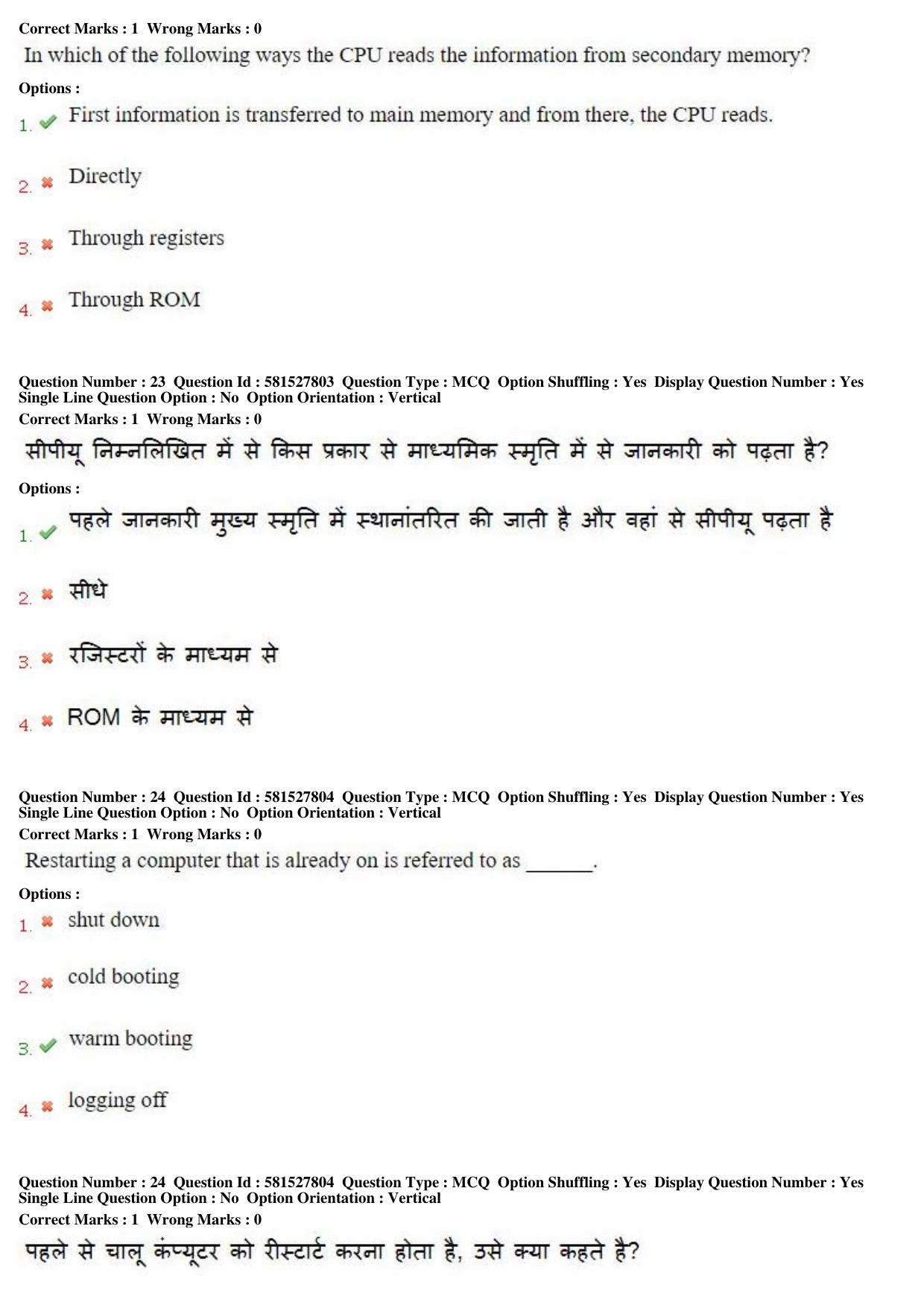 MP CPCT 23 Dec 2018 CPCT Question Paper Shift 1 - Page 16