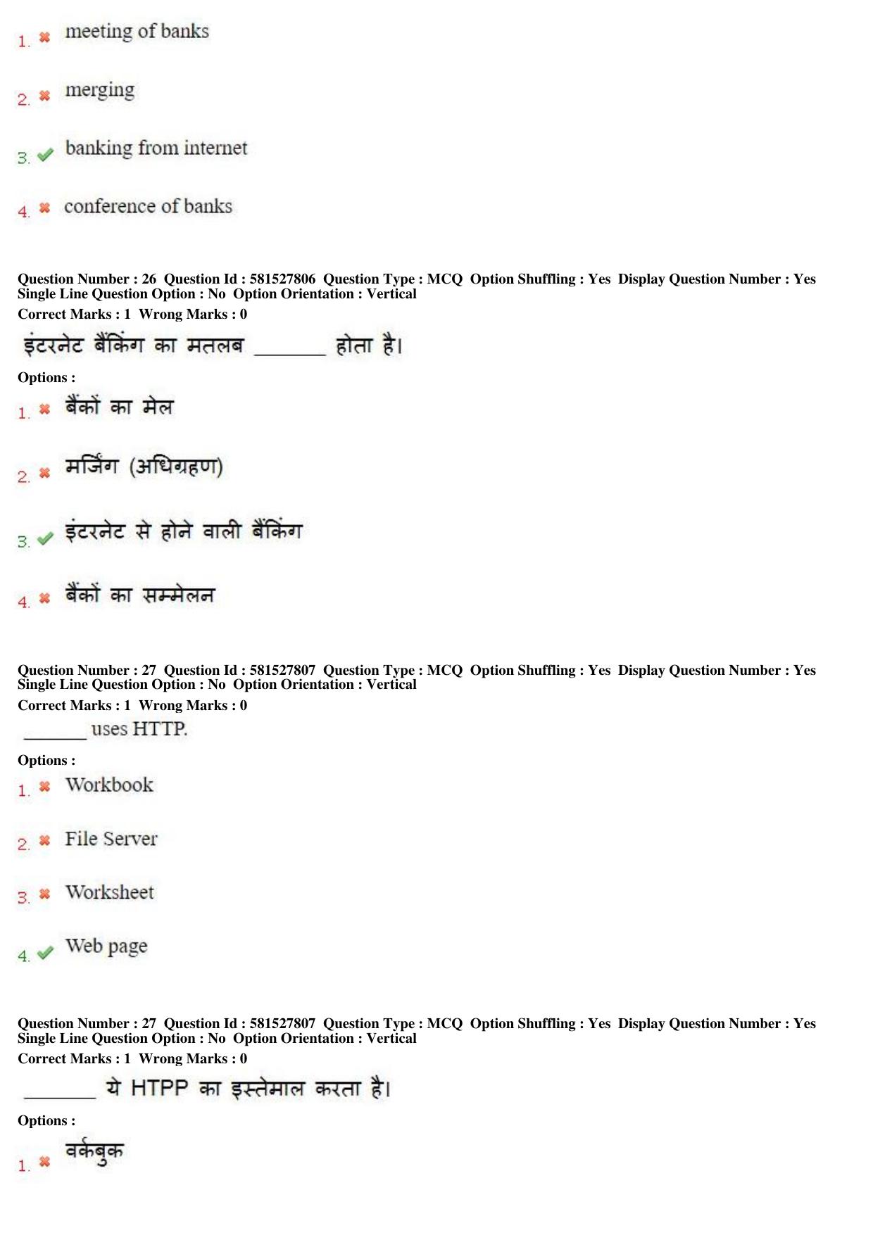 MP CPCT 23 Dec 2018 CPCT Question Paper Shift 1 - Page 18