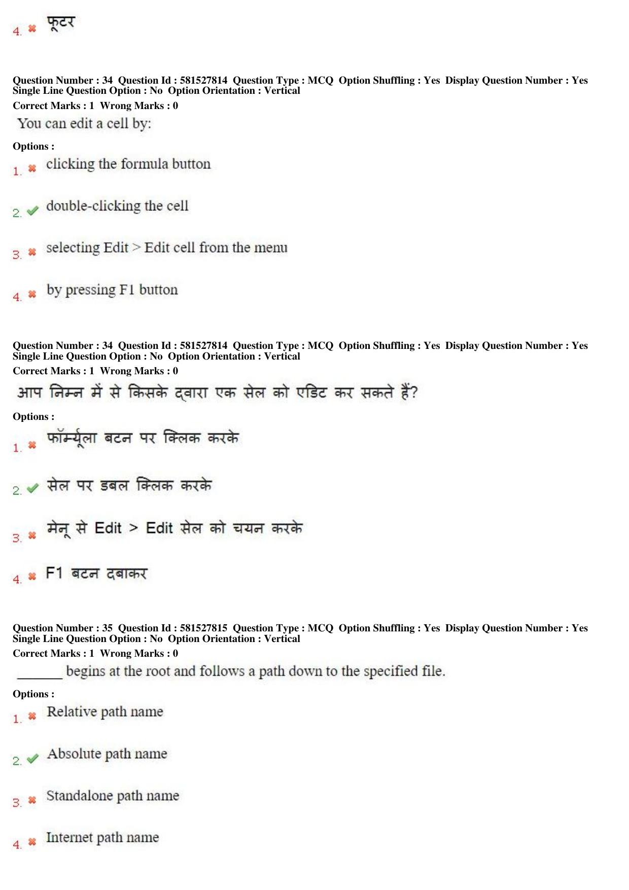 MP CPCT 23 Dec 2018 CPCT Question Paper Shift 1 - Page 23