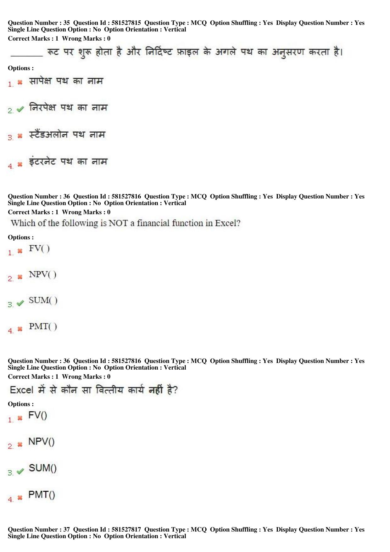 MP CPCT 23 Dec 2018 CPCT Question Paper Shift 1 - Page 24