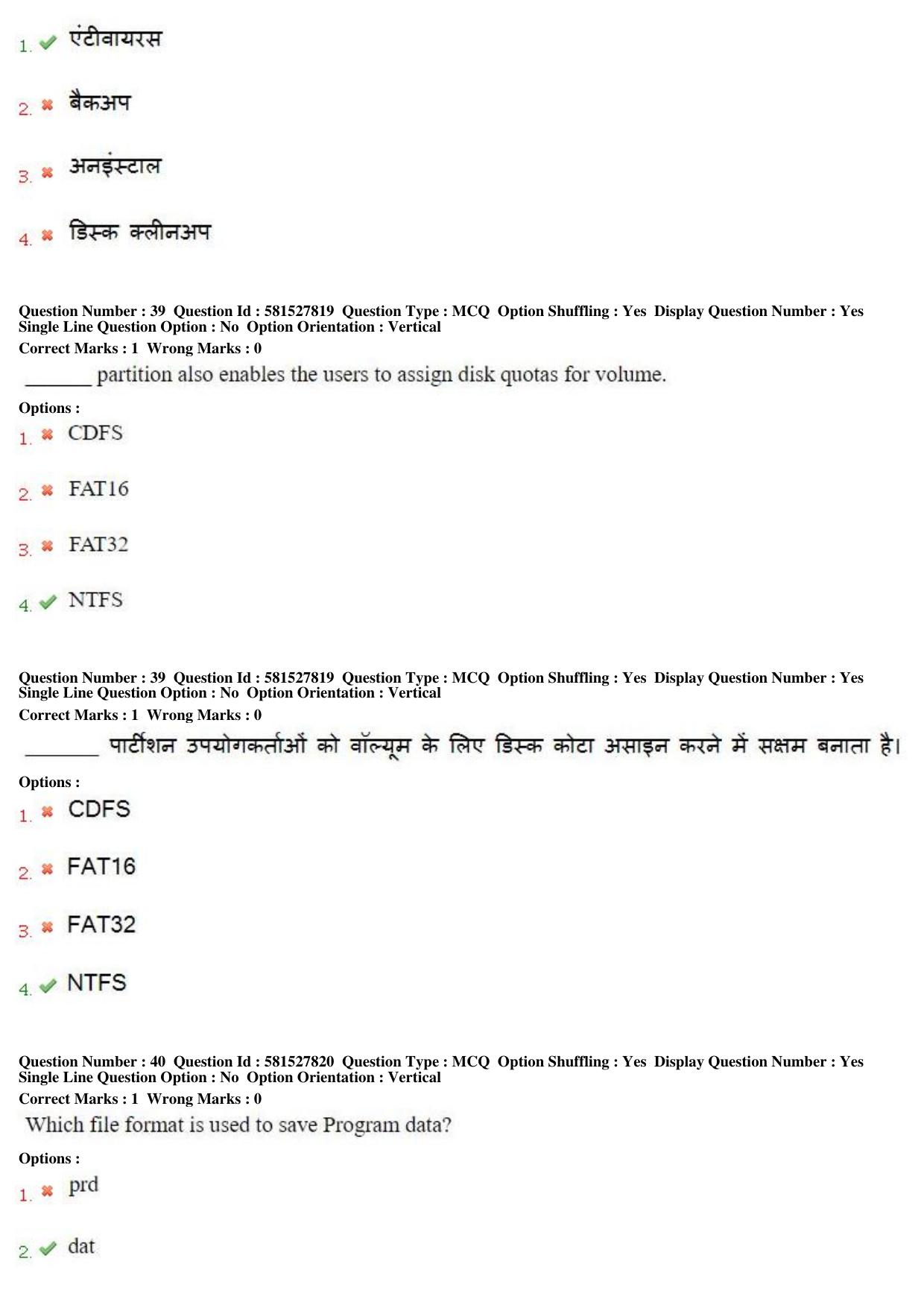 MP CPCT 23 Dec 2018 CPCT Question Paper Shift 1 - Page 26