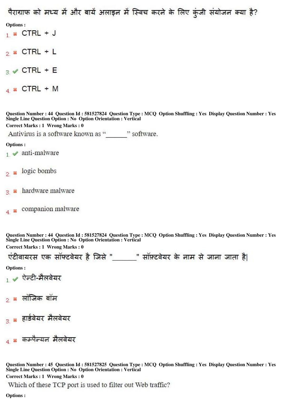 MP CPCT 23 Dec 2018 CPCT Question Paper Shift 1 - Page 29