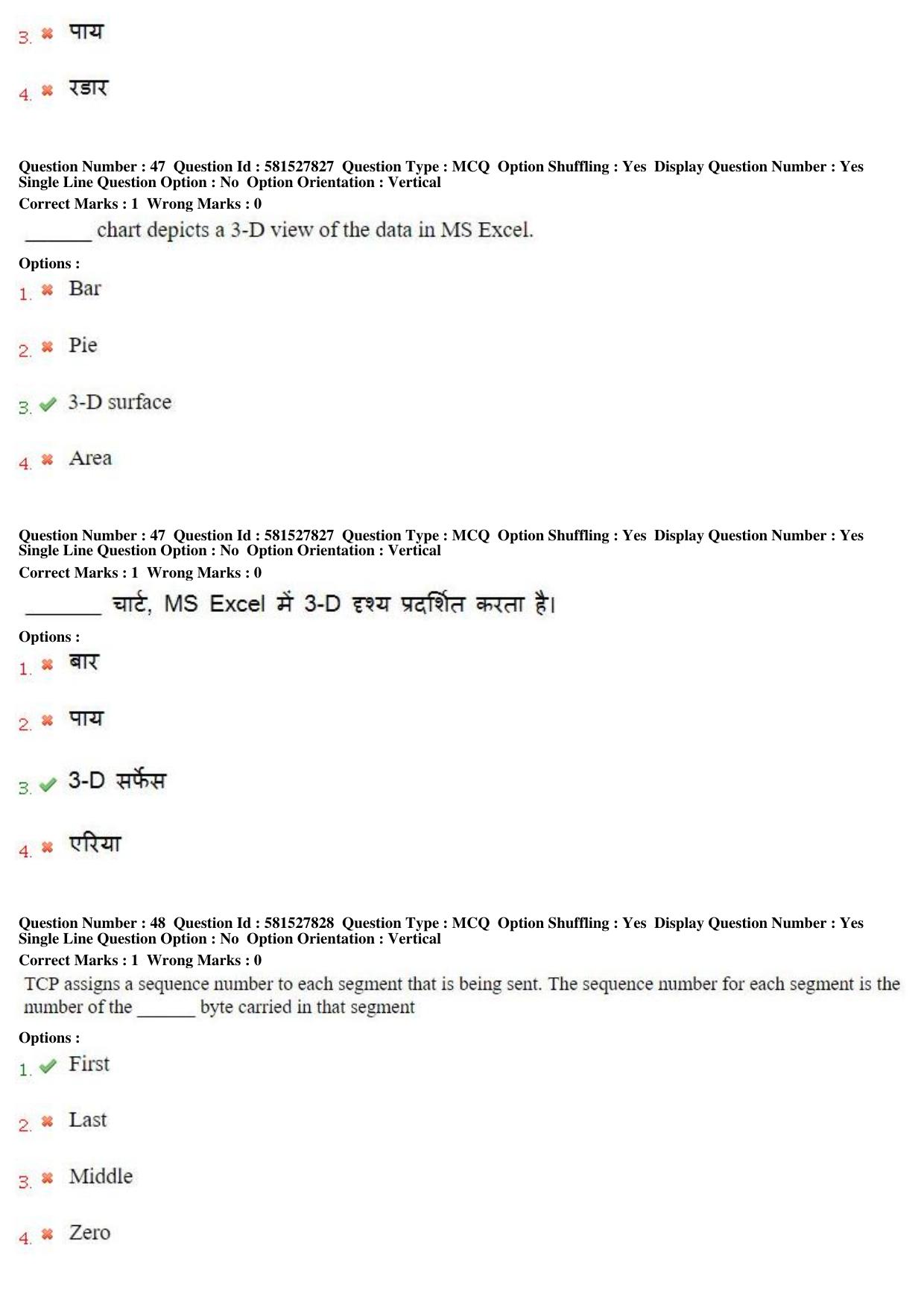 MP CPCT 23 Dec 2018 CPCT Question Paper Shift 1 - Page 31