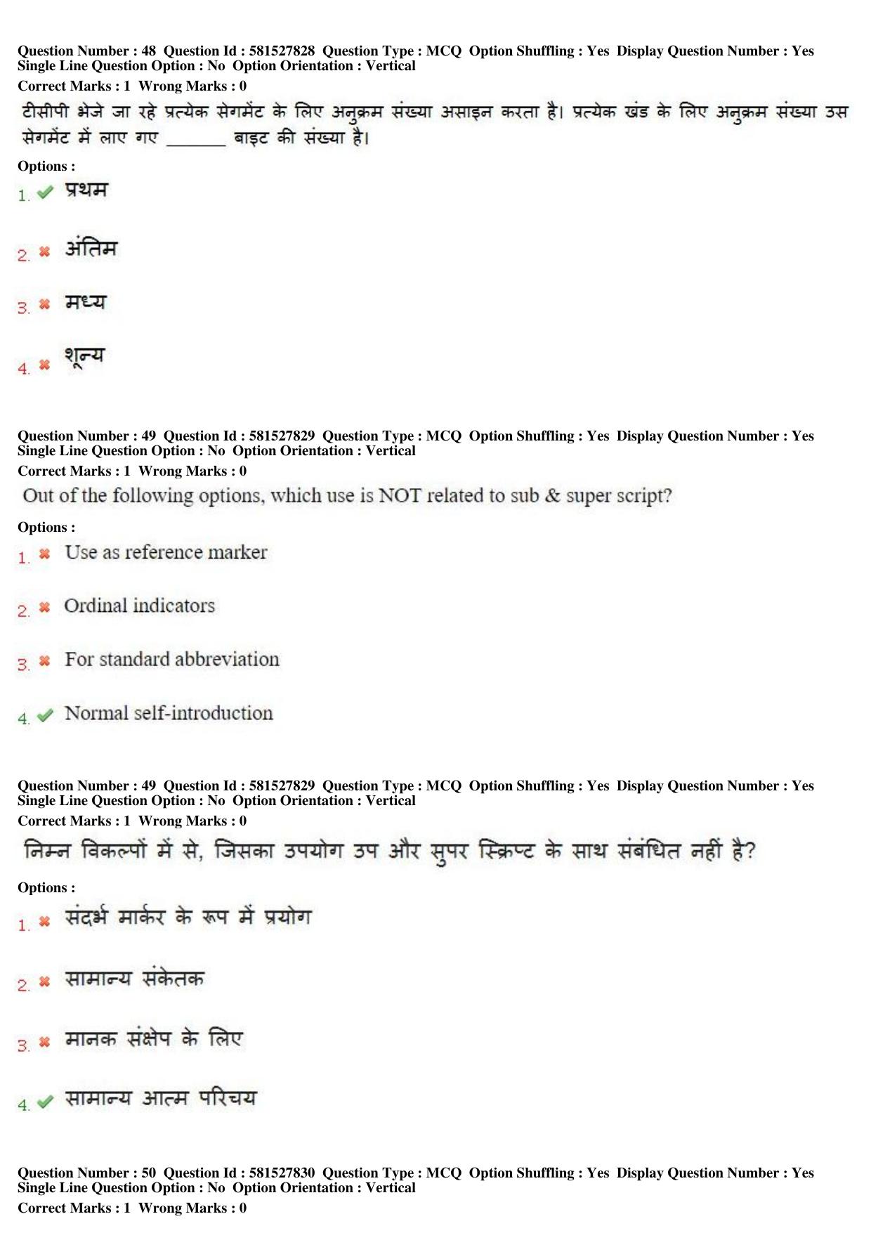 MP CPCT 23 Dec 2018 CPCT Question Paper Shift 1 - Page 32