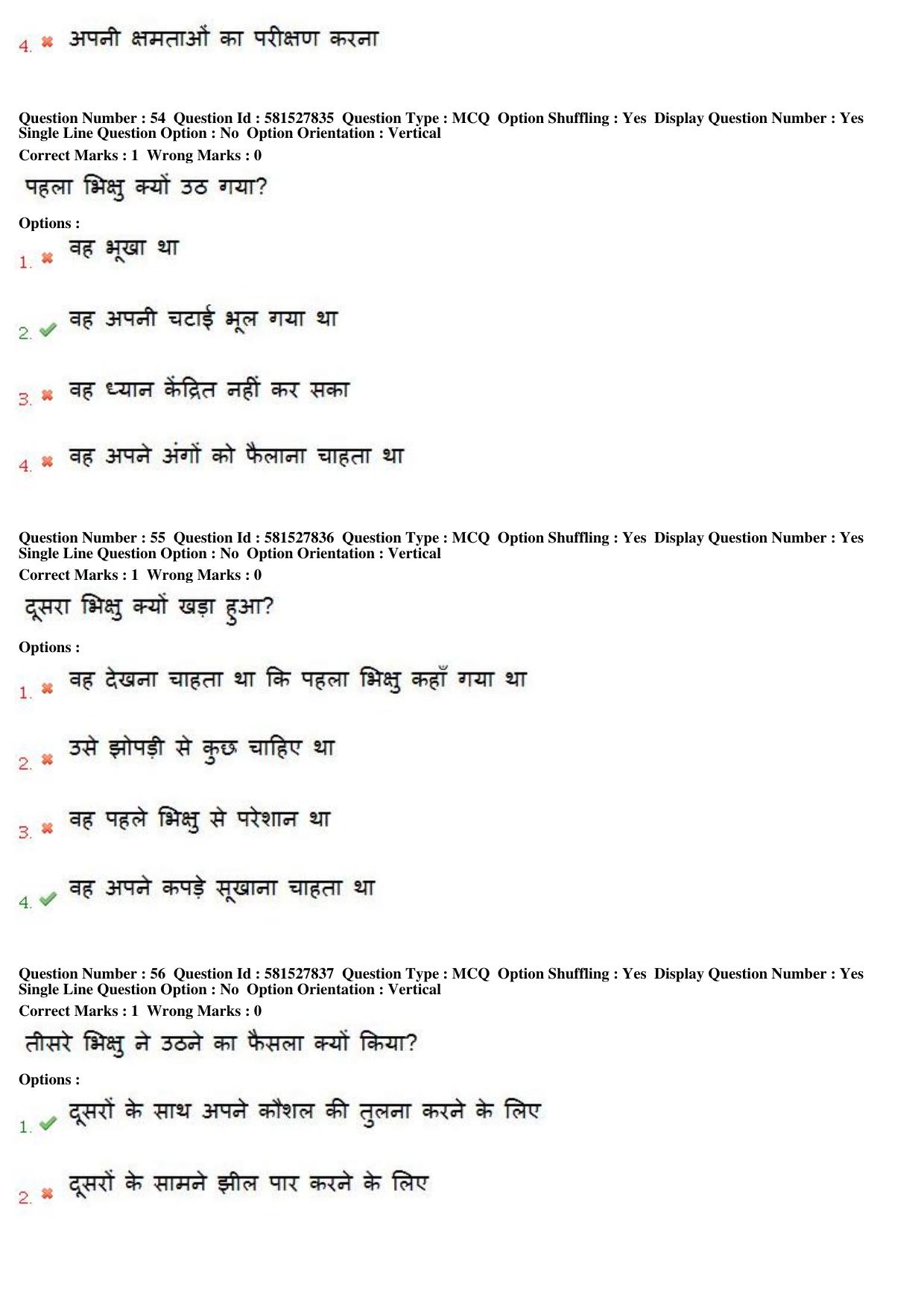 MP CPCT 23 Dec 2018 CPCT Question Paper Shift 1 - Page 38