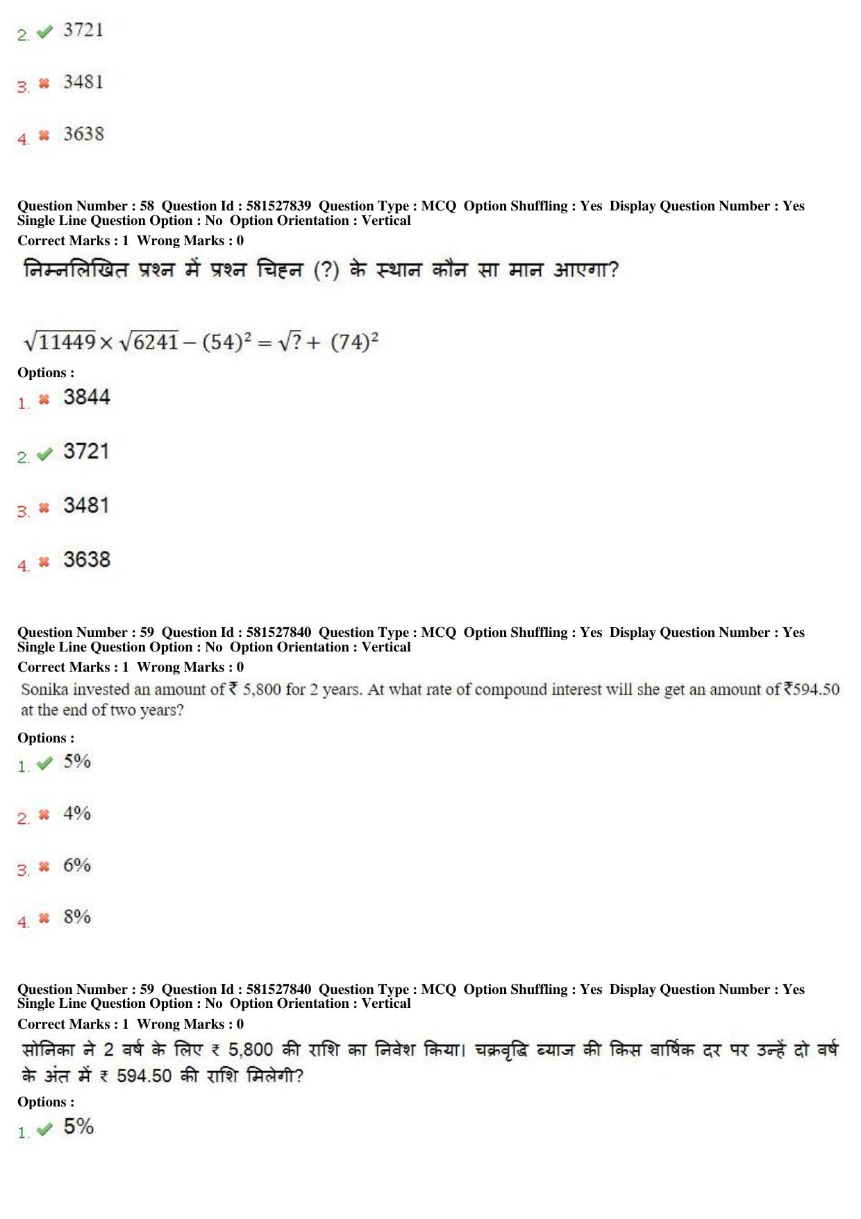 MP CPCT 23 Dec 2018 CPCT Question Paper Shift 1 - Page 40
